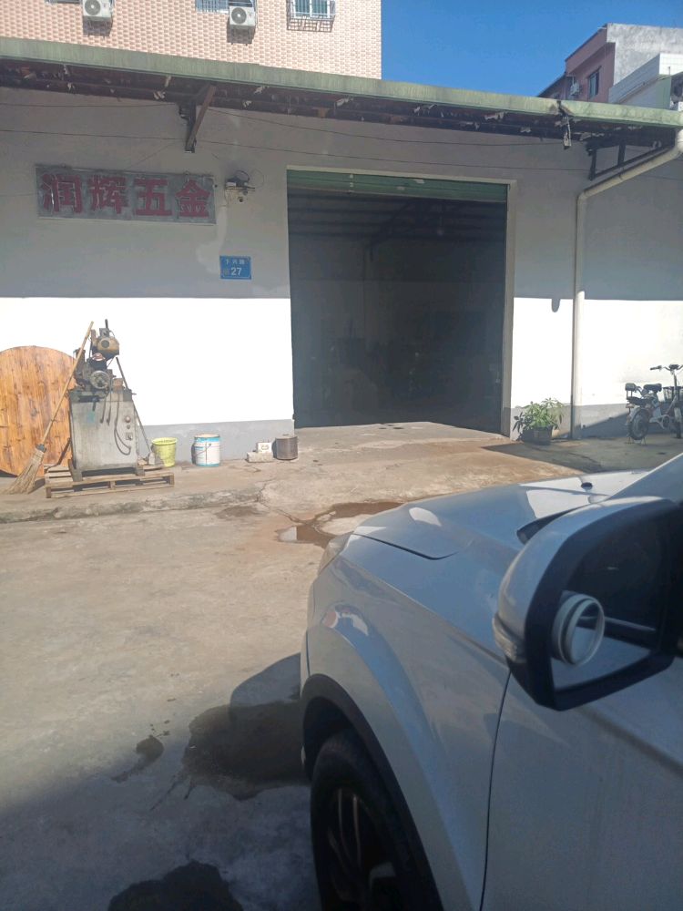 广东省东莞市常平镇下兴路27号辉五金厂