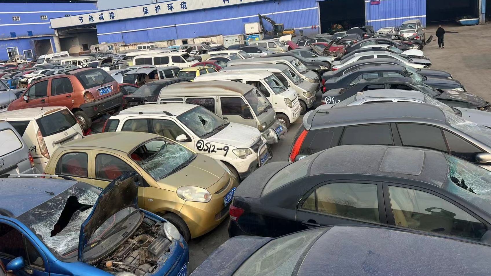 安阳铭祥报废汽车回收有限公司