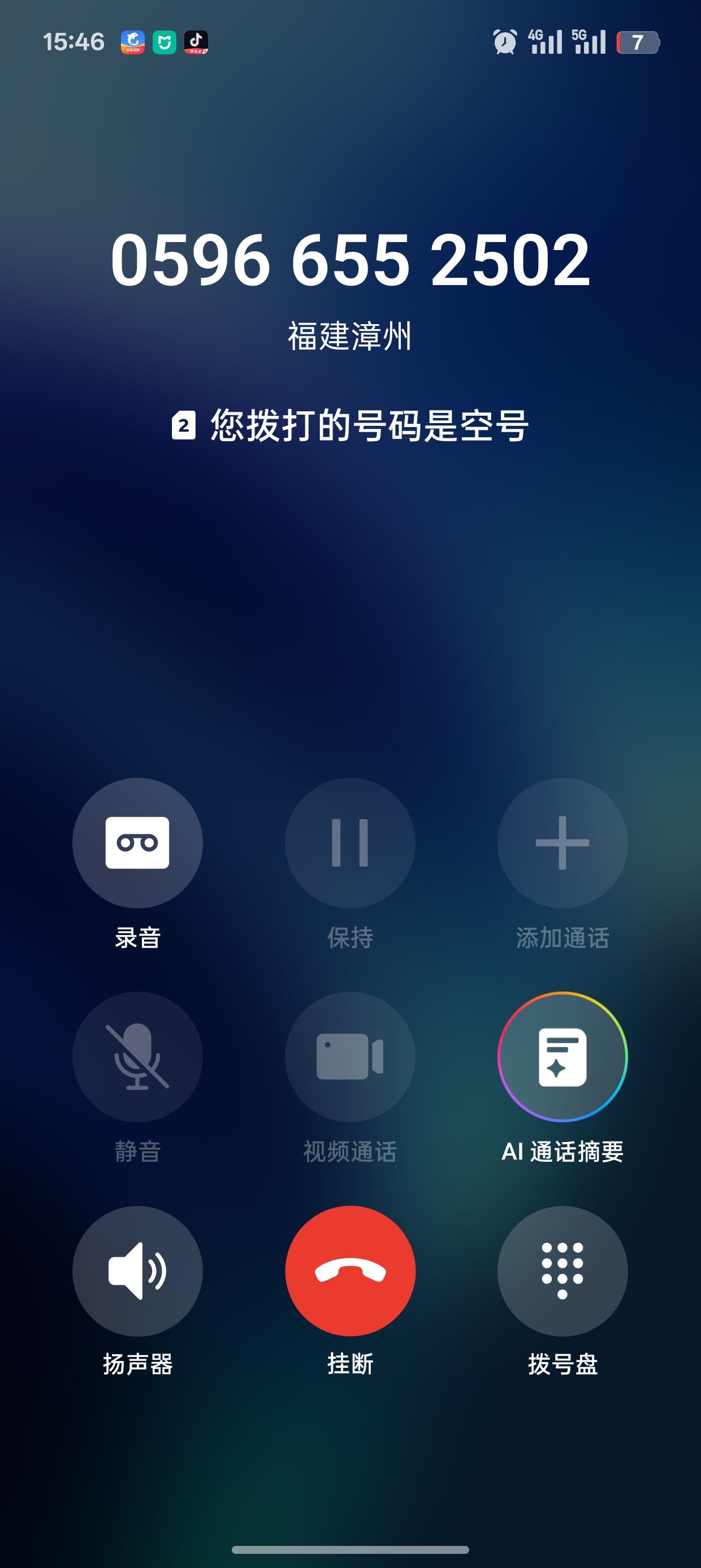 国家税务总局漳州市龙海区税务局