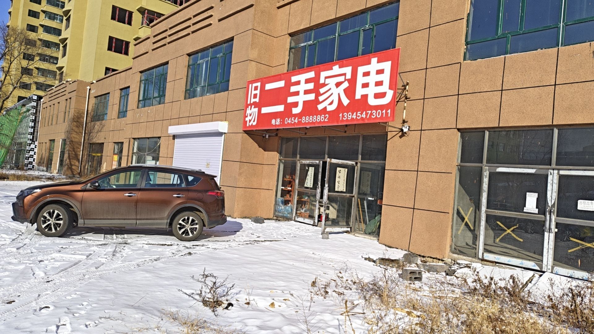 旧物二手家电(红旗佳苑店)