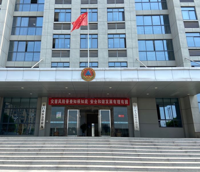 天门市应急管理局