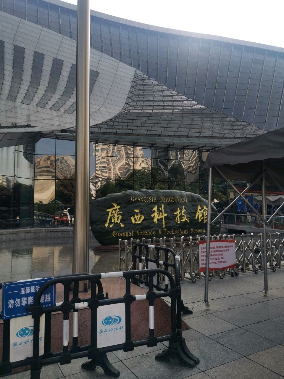 水上乐园(广西科技馆)
