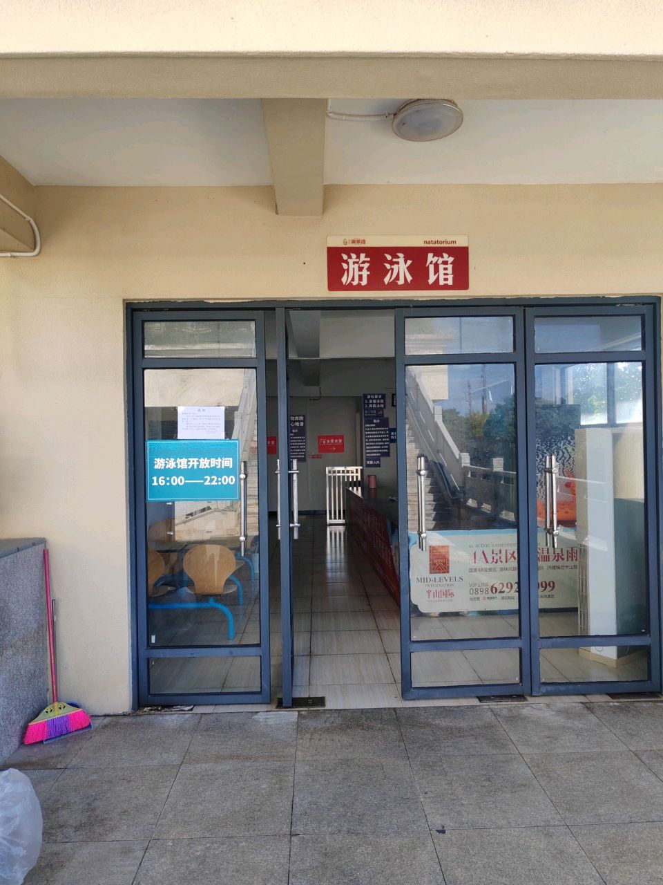 海信御景湾游泳馆