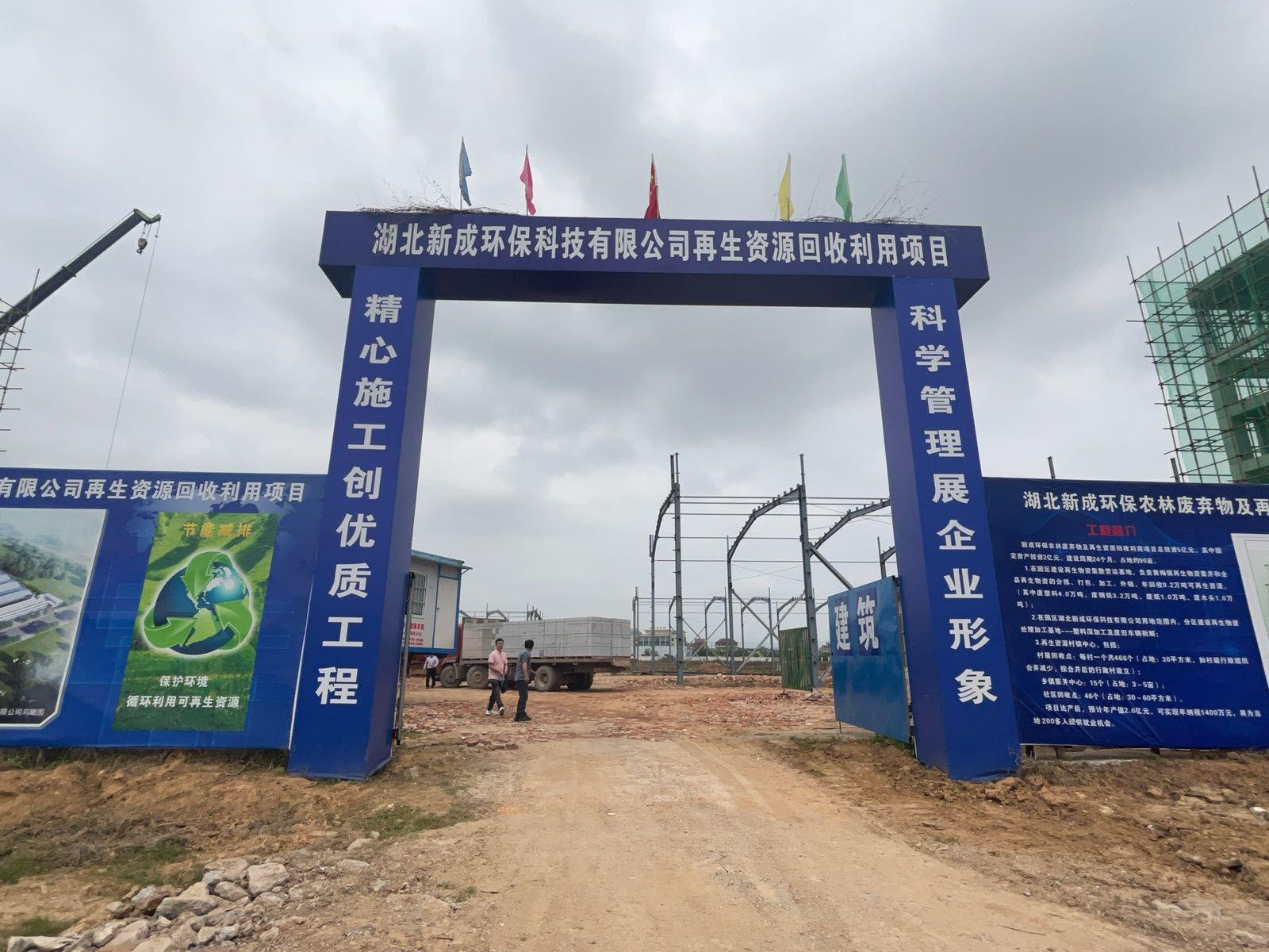 湖北新成环保科技有限公司