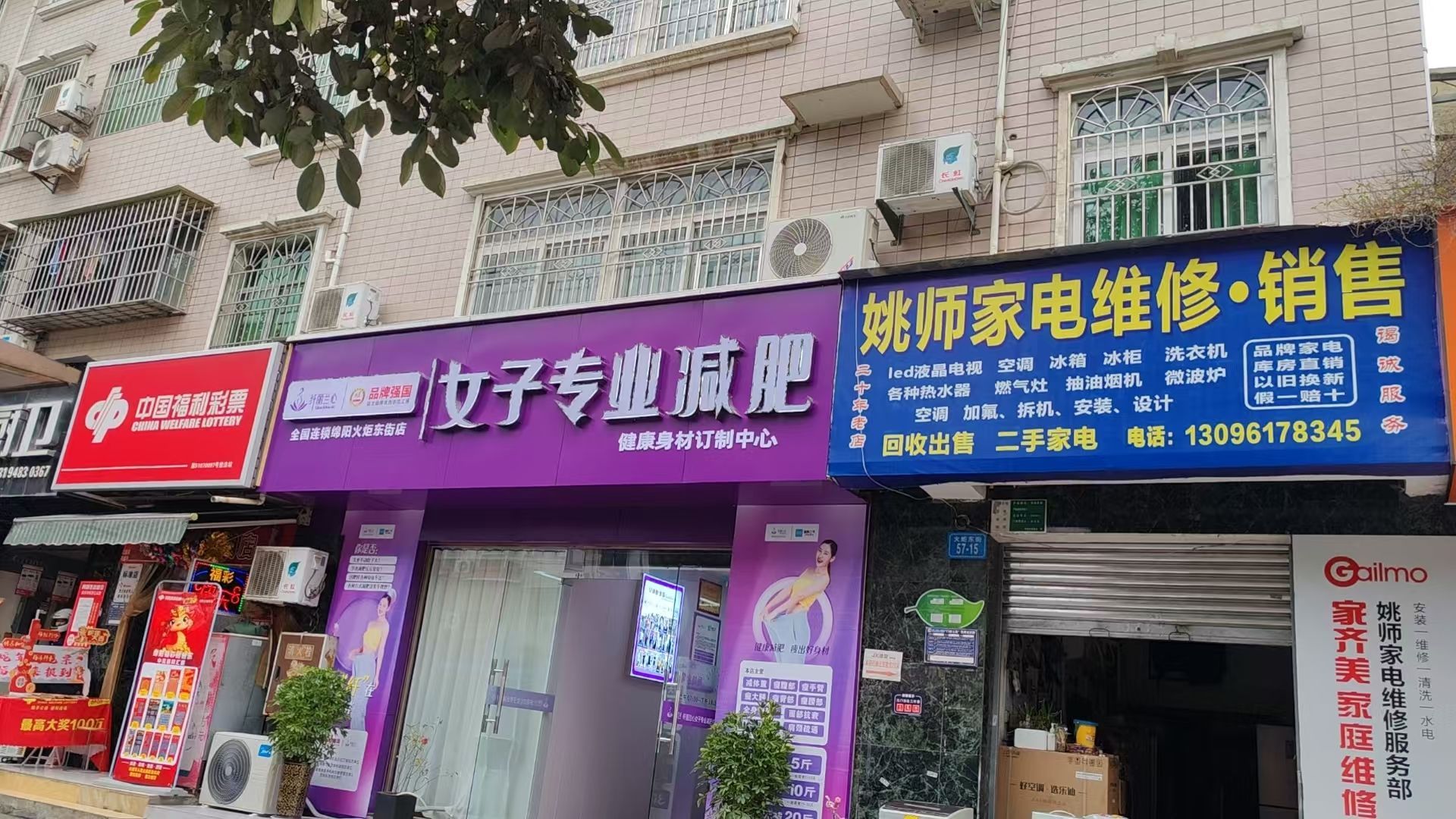 纤丽兰心女子专业减肥中心(火炬东街店)