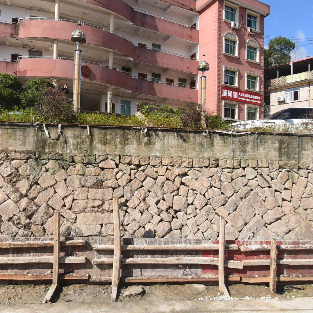 溪尾镇人民政府