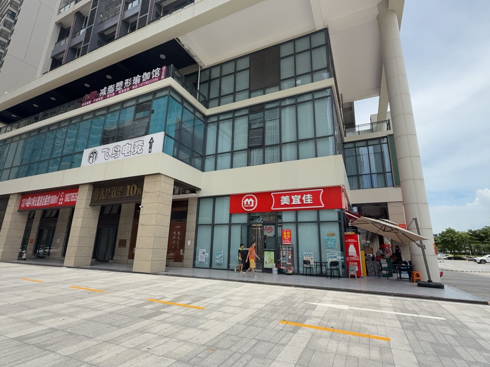 飞鸟电竞(天誉澜湾店)