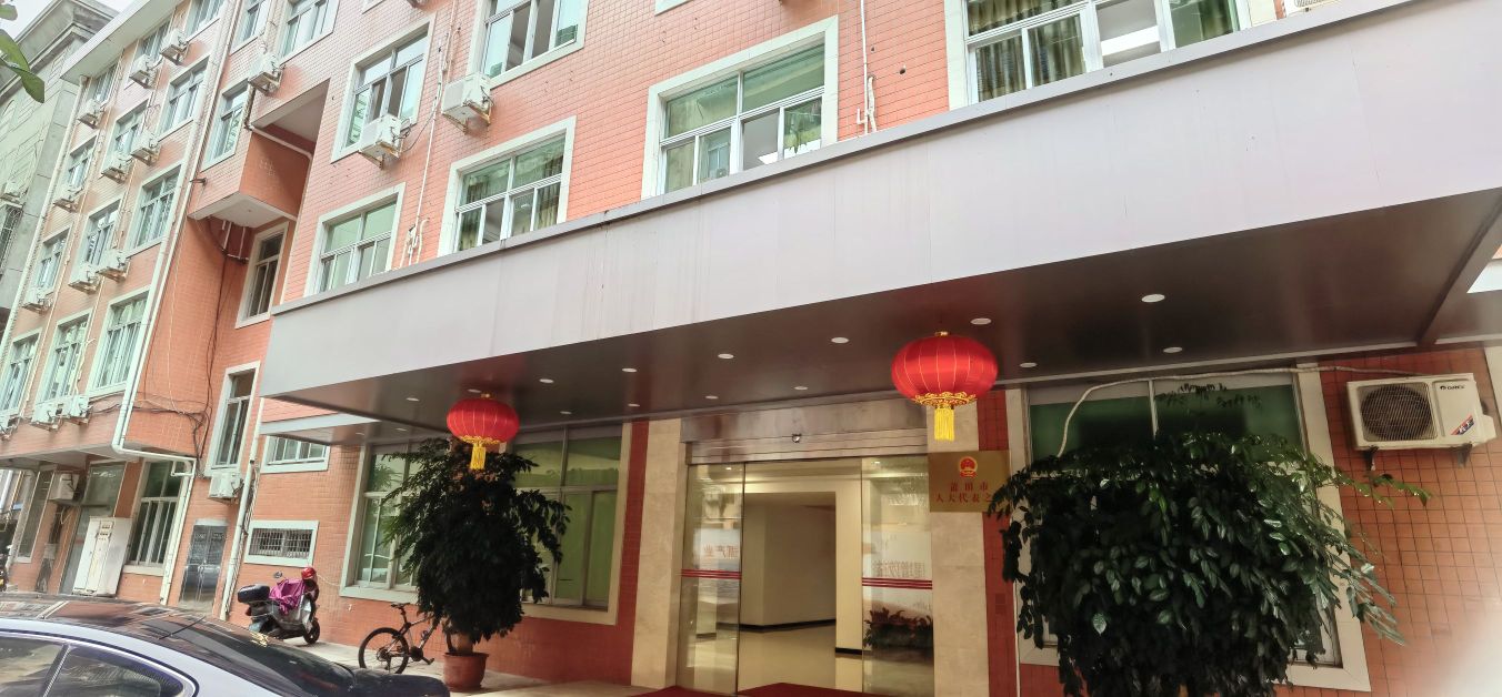 莆田市人大代表之家