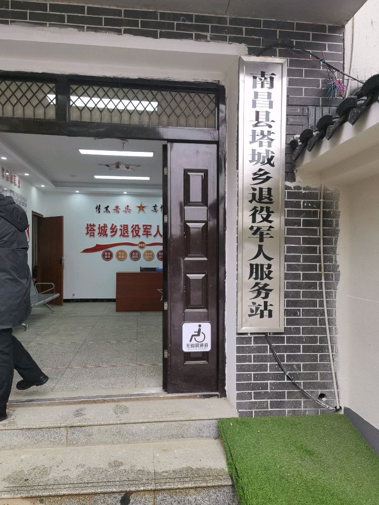 塔城乡人民政府