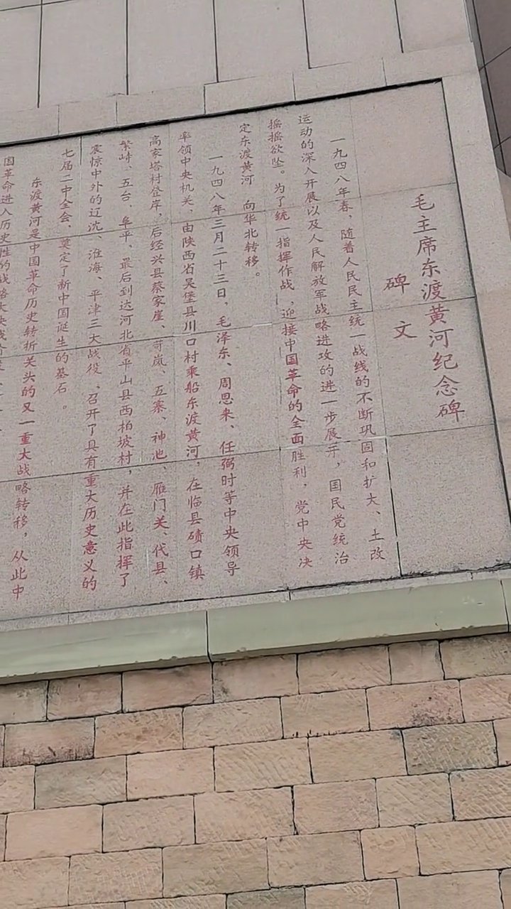 黄河东渡景区