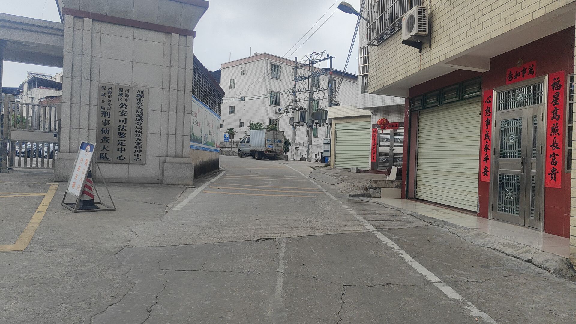 河源市公安局源城分局刑事侦查大队