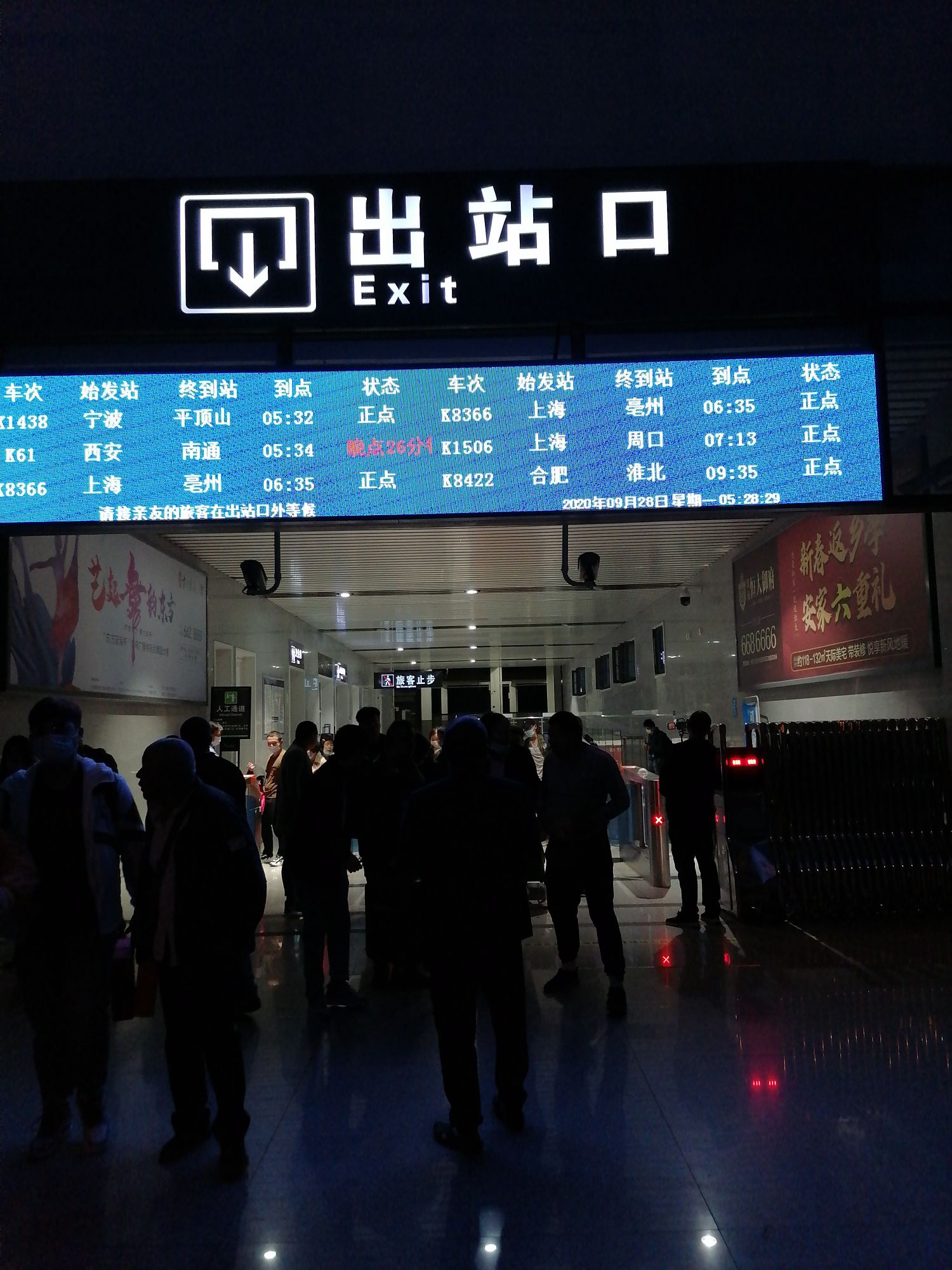 淮南站-出站口