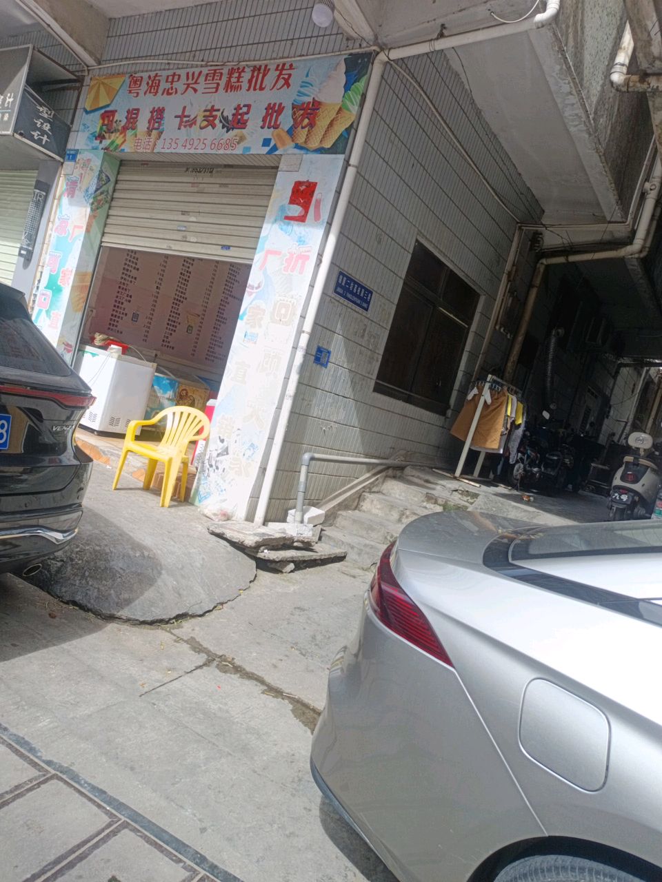 粤海忠兴雪糕批发