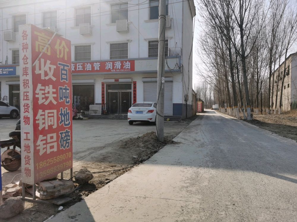 高价收铁铜铝