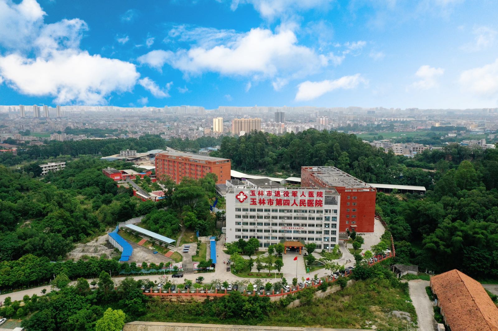 玉林市荣军优抚医院(玉林市第四人民医院)