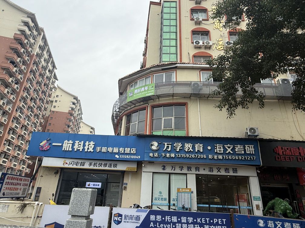 甩杆青年24h自助台球棋牌(乐安商厦店)