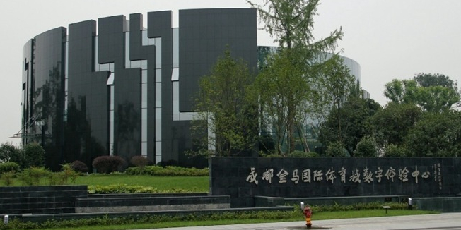 金马国际体育城数字体验中心