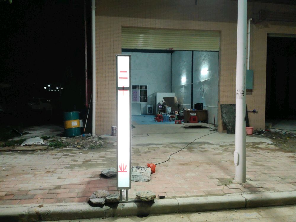 俊轩废品回收站