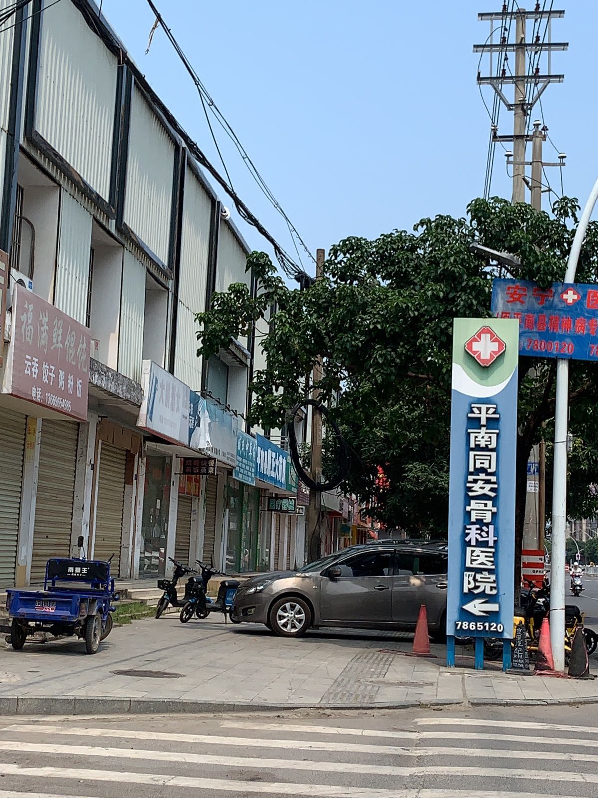 平南同安骨科医院