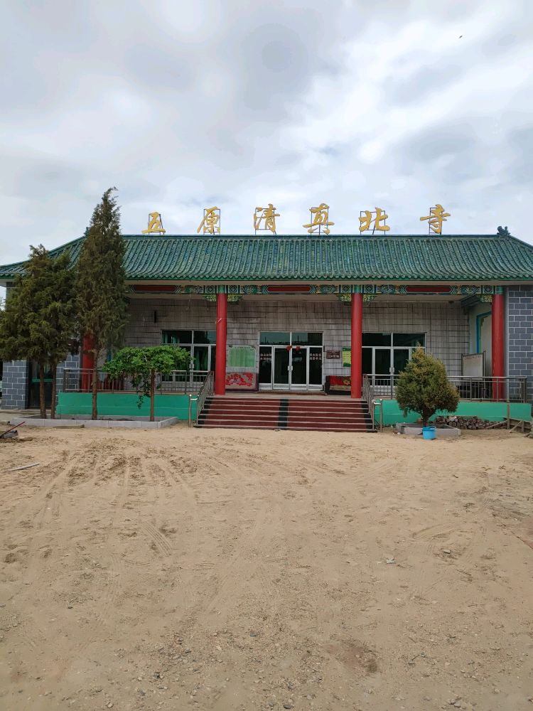 五原清真北寺