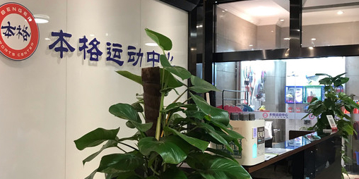繁树本格羽毛球馆(桐梓林店)