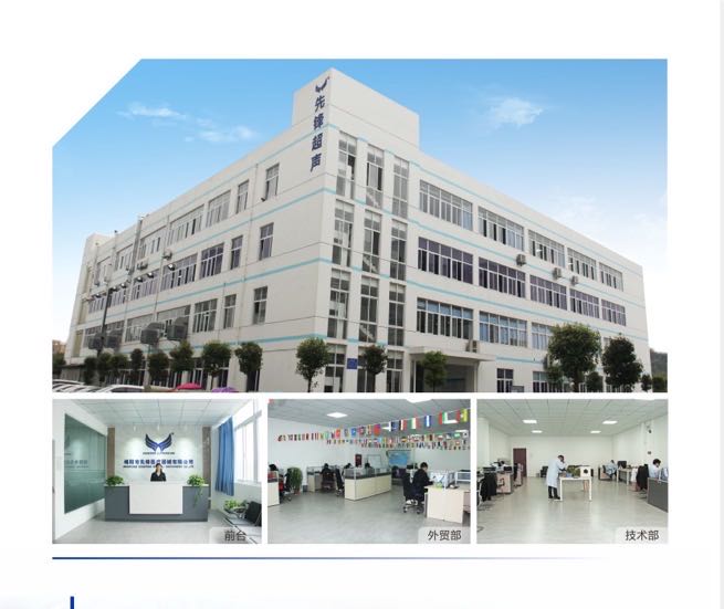 绵阳市先锋医疗器械有限公司