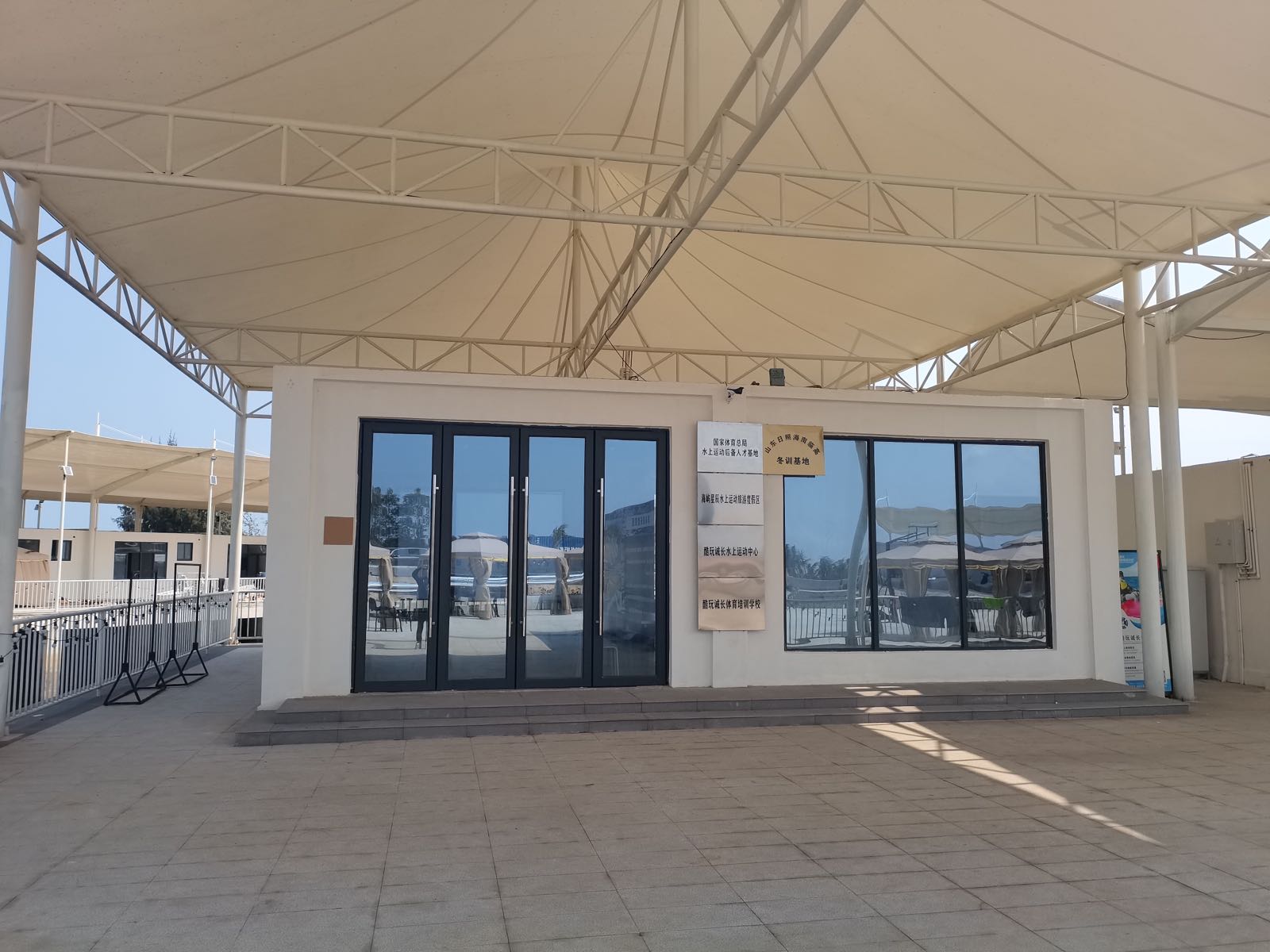 酷玩诚长水上运动中心