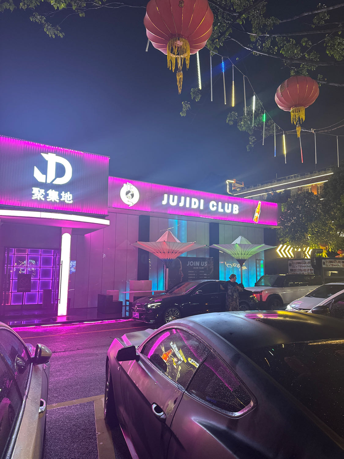 聚集地JID CLUB(文华里店)