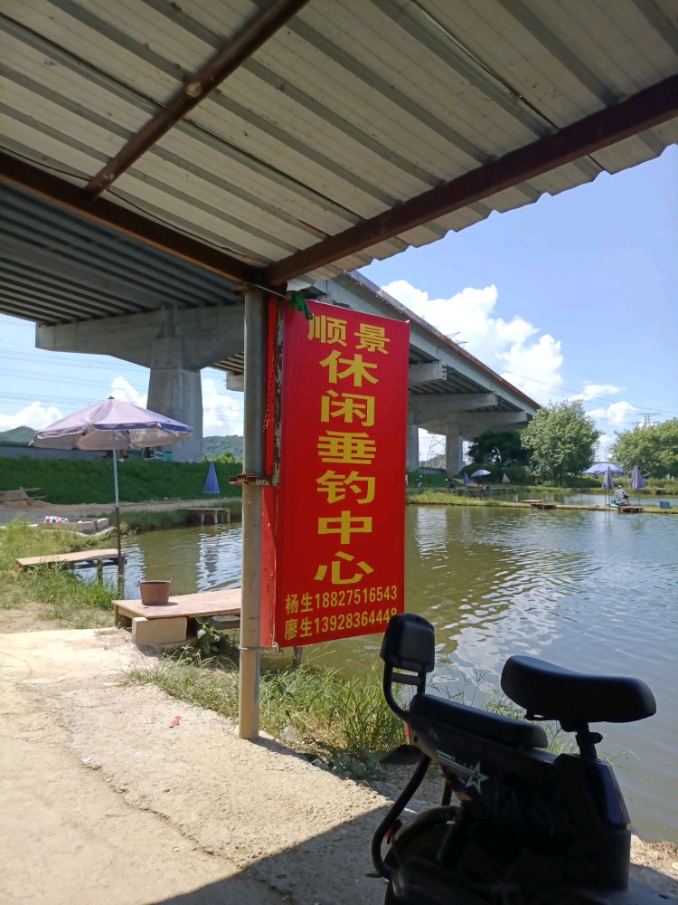 中山市大涌镇叠石村顺景休闲垂钓中心