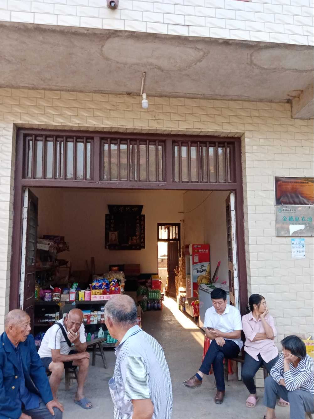 大禾塘顺发商店
