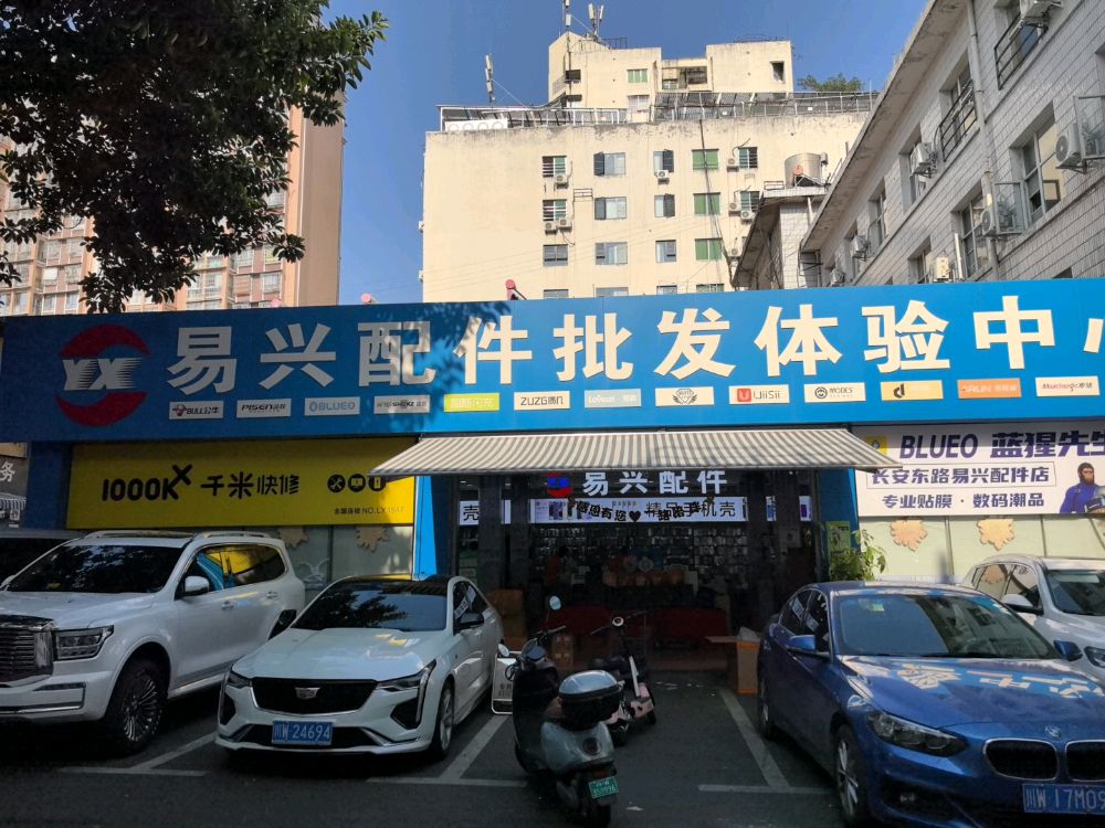 千米手机电脑维修回收店(长安东路店)