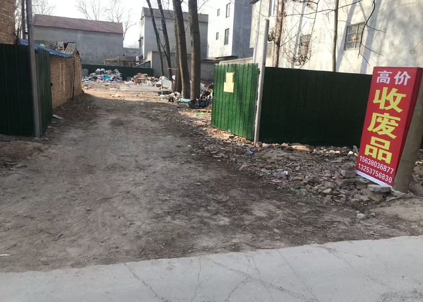 废旧物品回收处(鹿邑县后李庄)