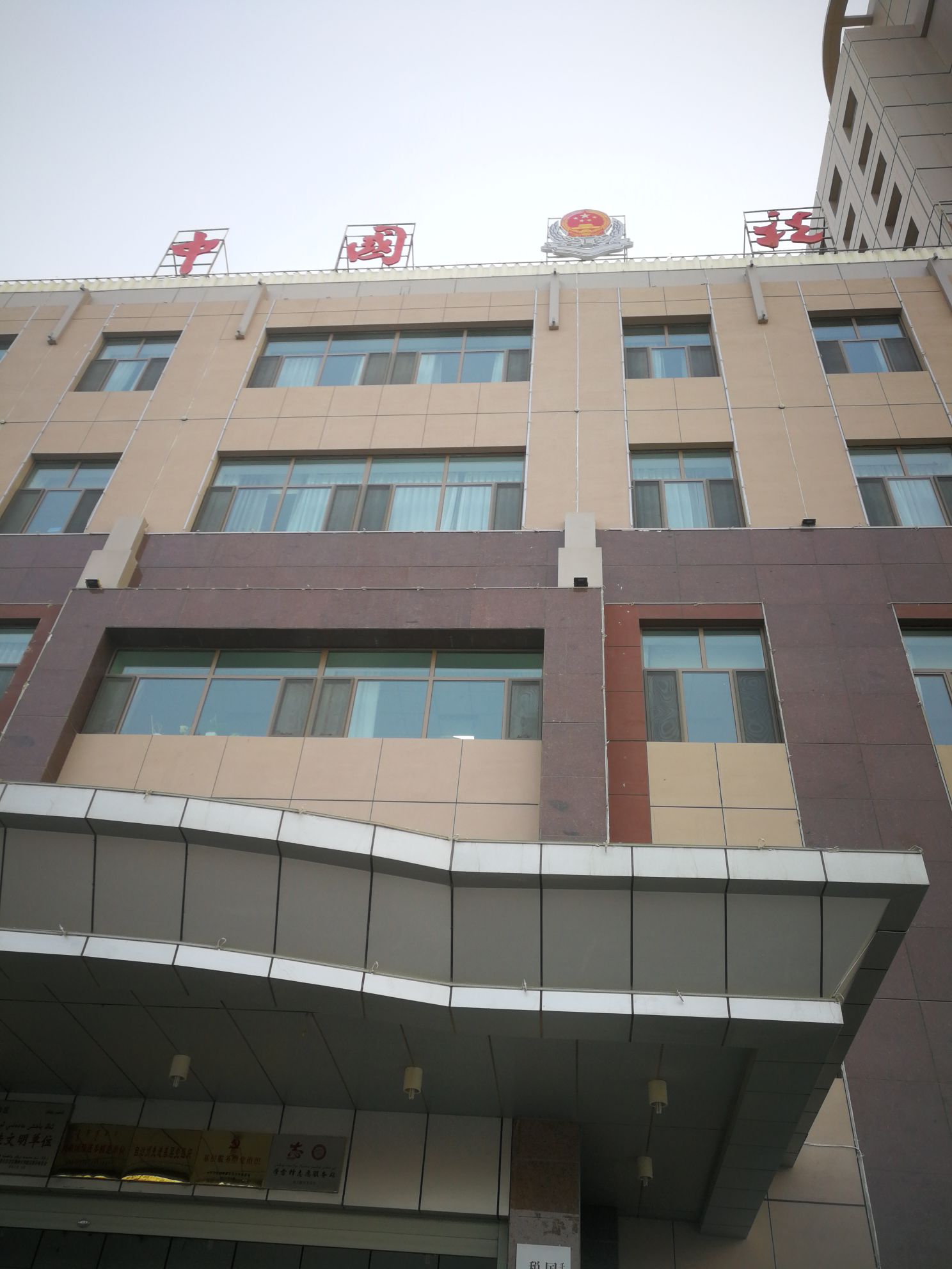 国家税务总局巴音郭楞蒙古自治州税务局