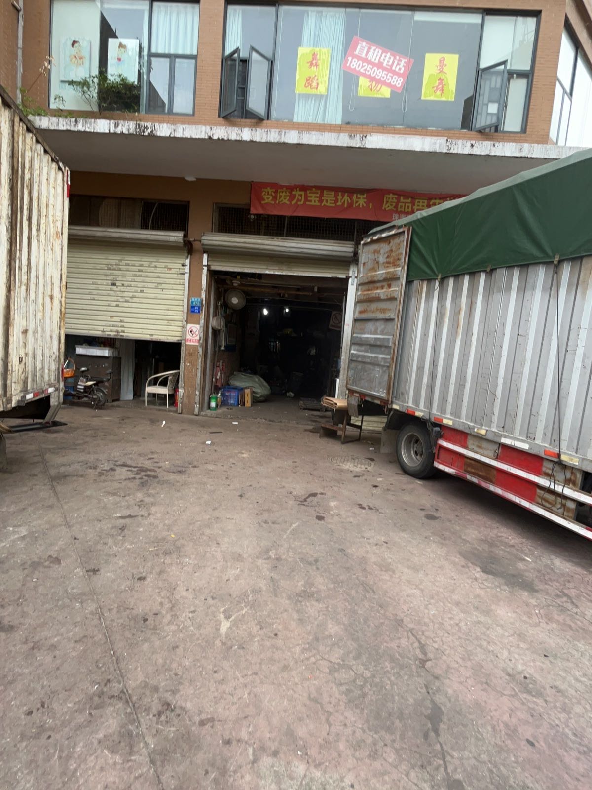 珠海市香洲憧憬废品收购站