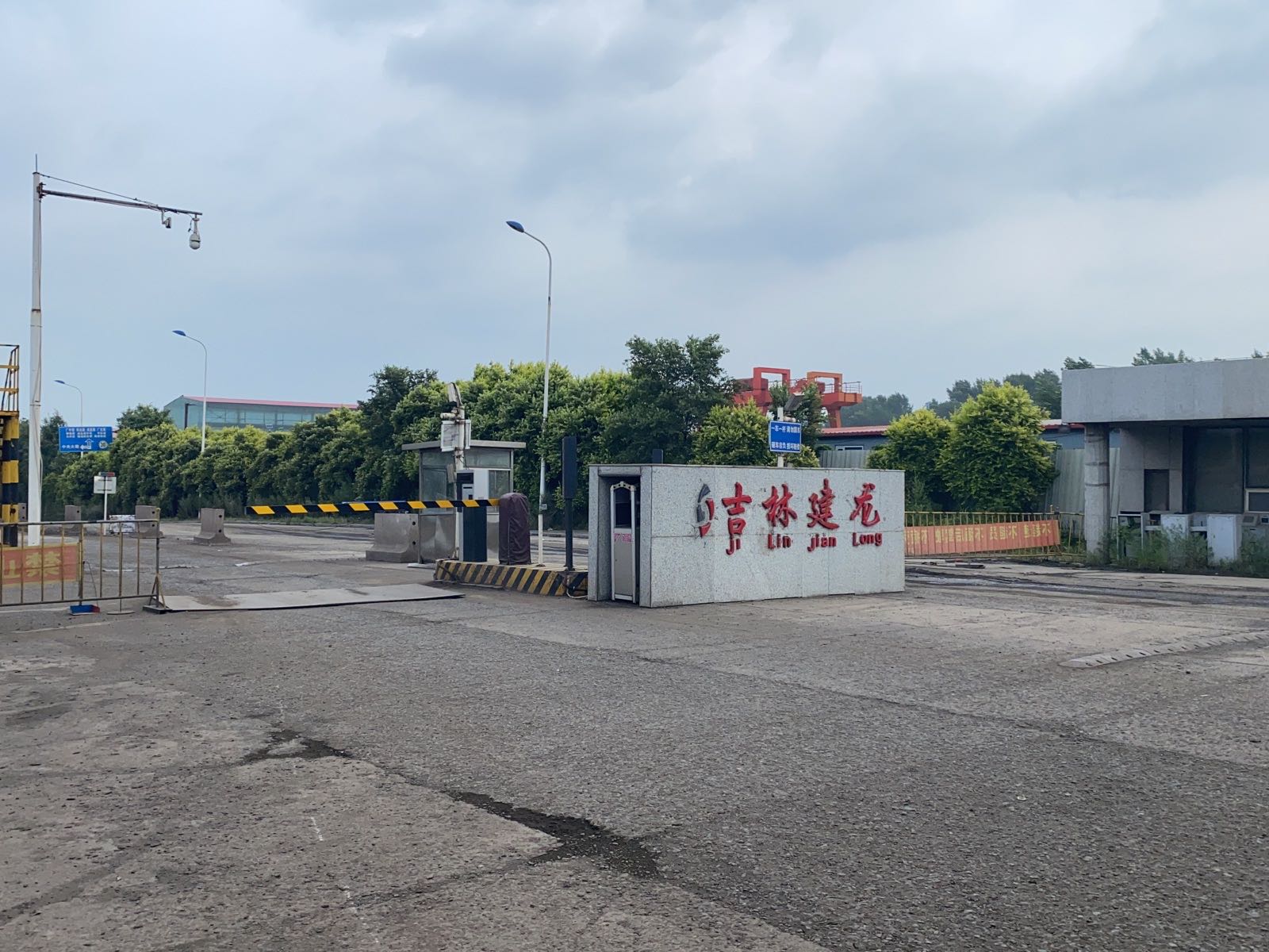 吉林建龙钢铁有限责任公司-2号门