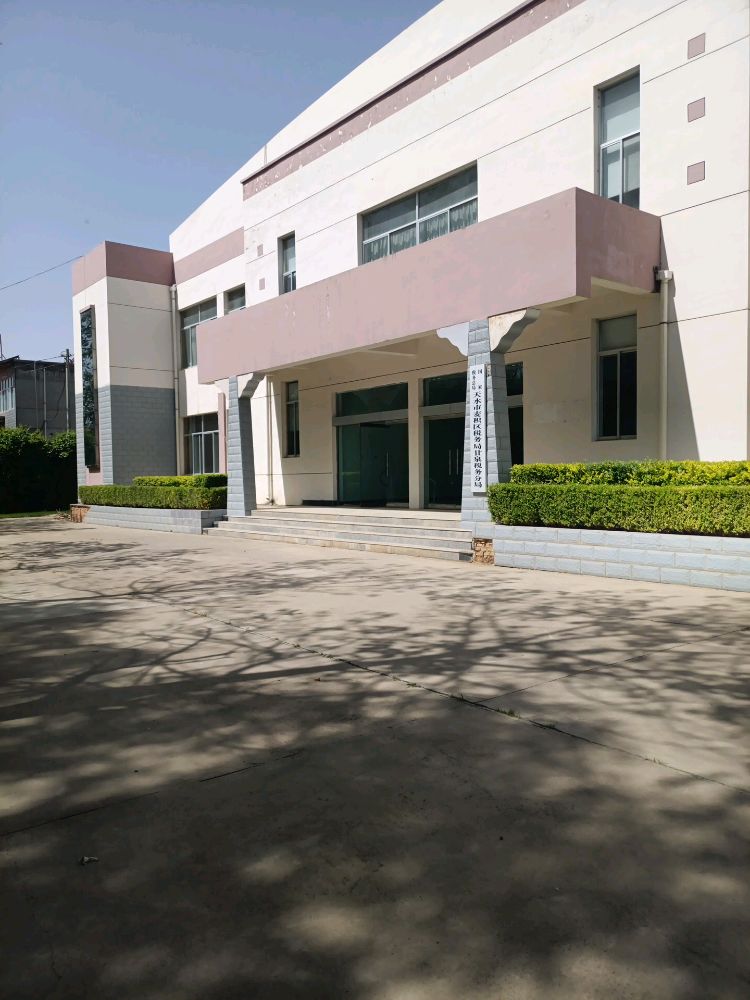 国家税务局天水市麦积区税务局甘泉税务分局