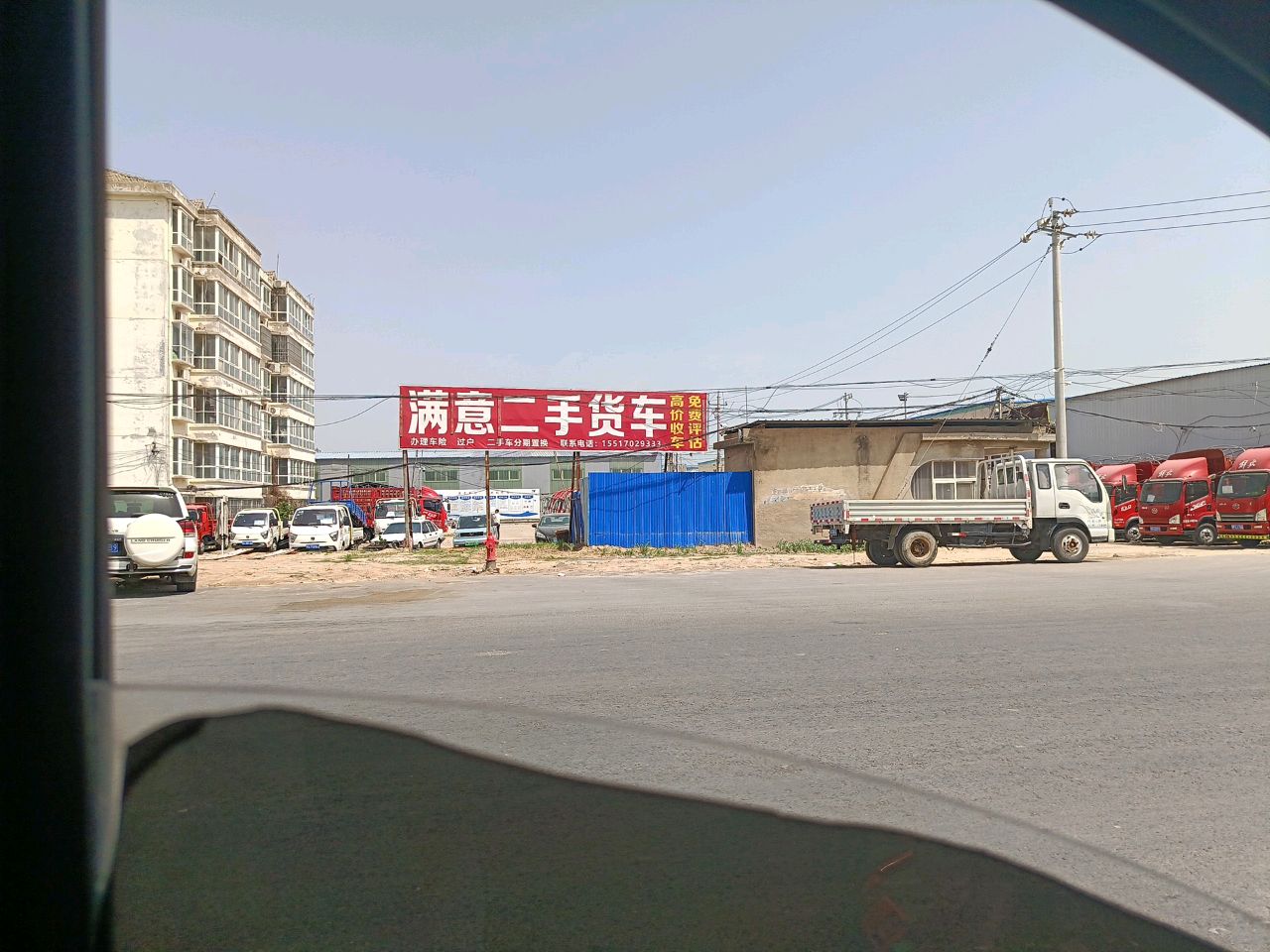 满意二手货车市场