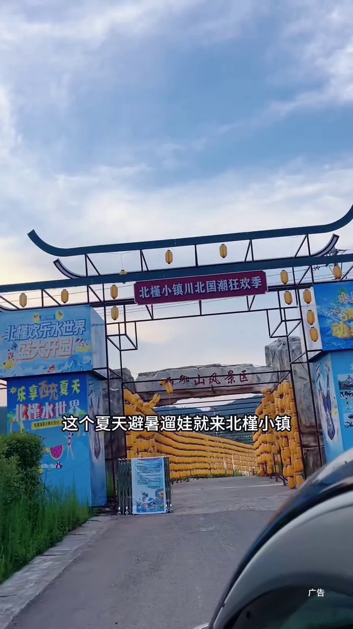 南充北槿水世界