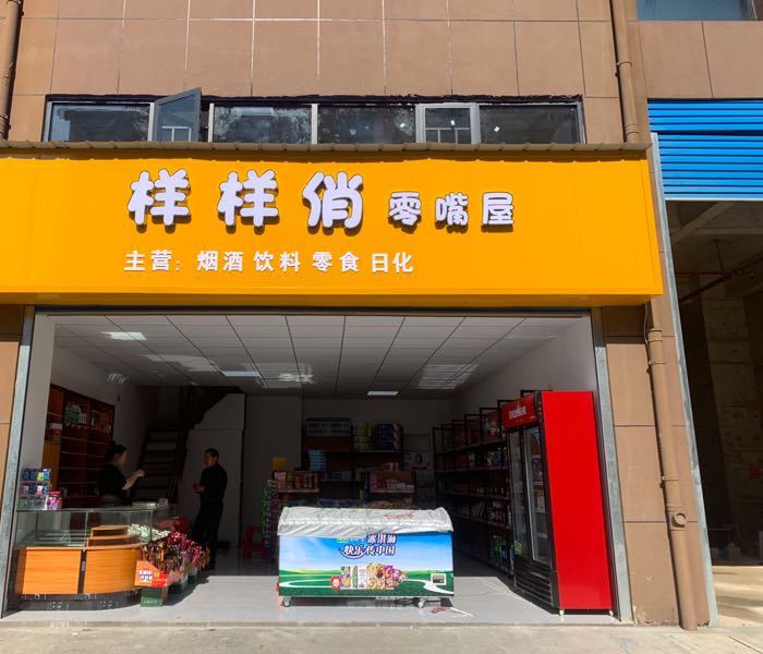丽春小区