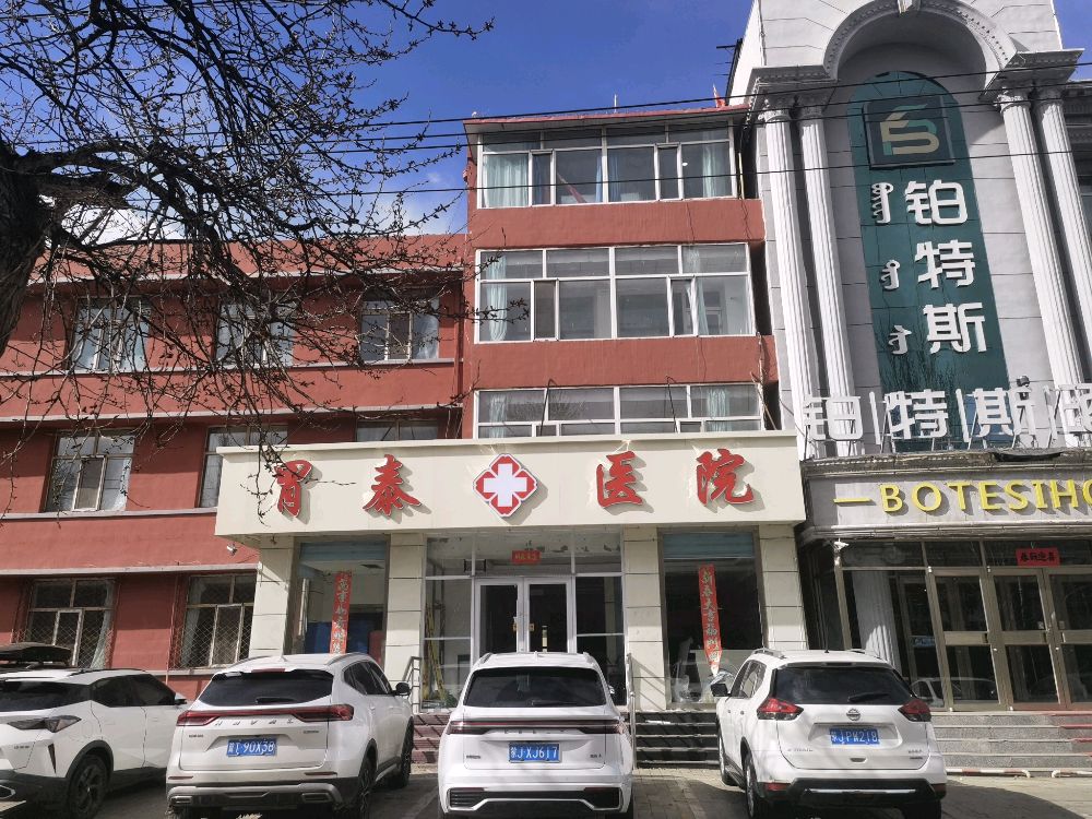 乌兰察布胃泰医院