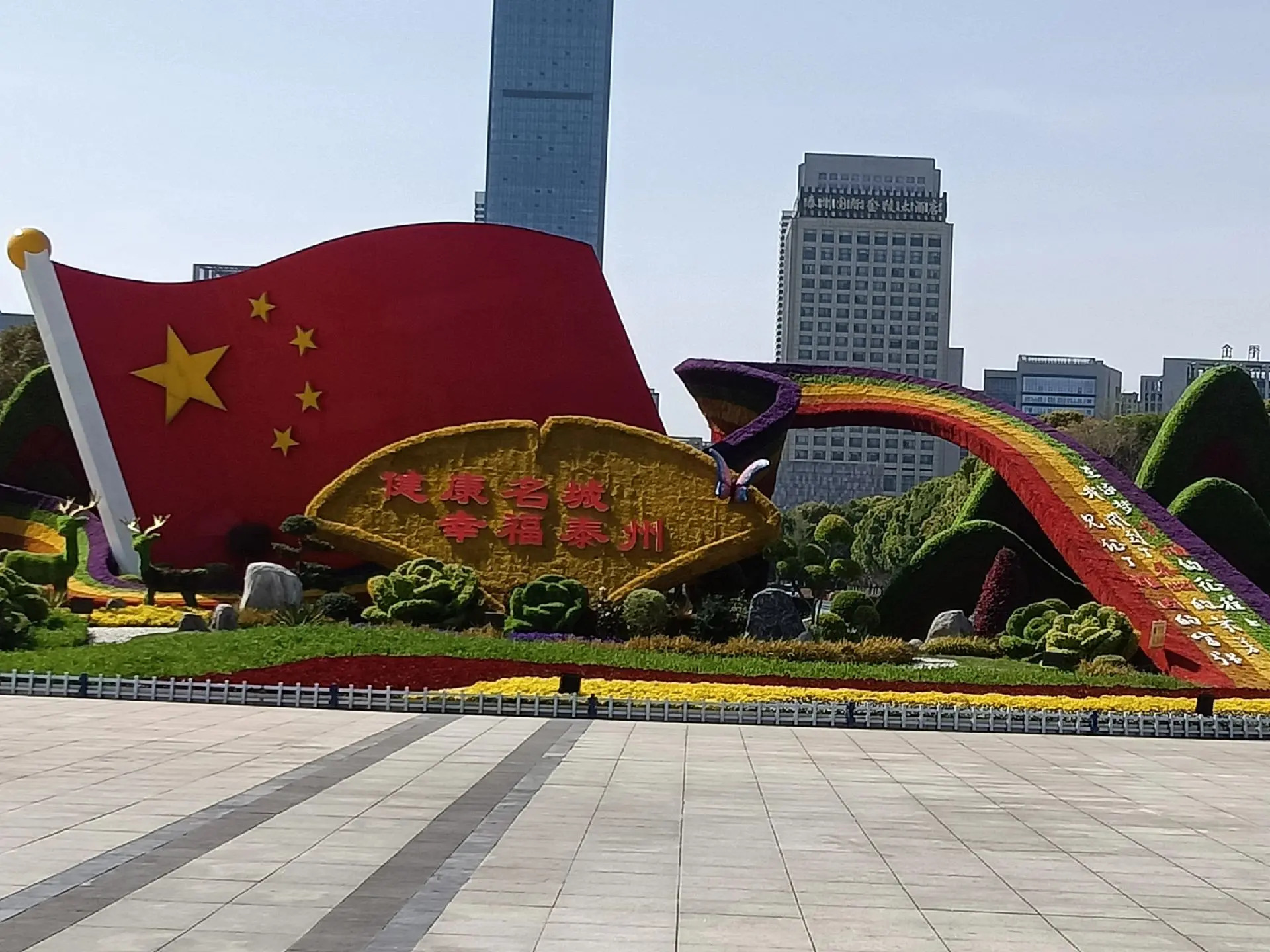 泰州市人民政府