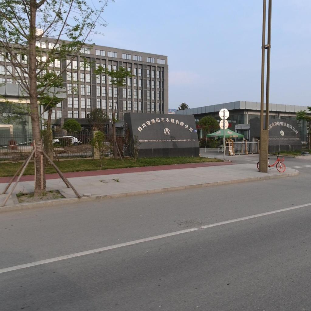 四川省德阳市农机有限公司-东1门