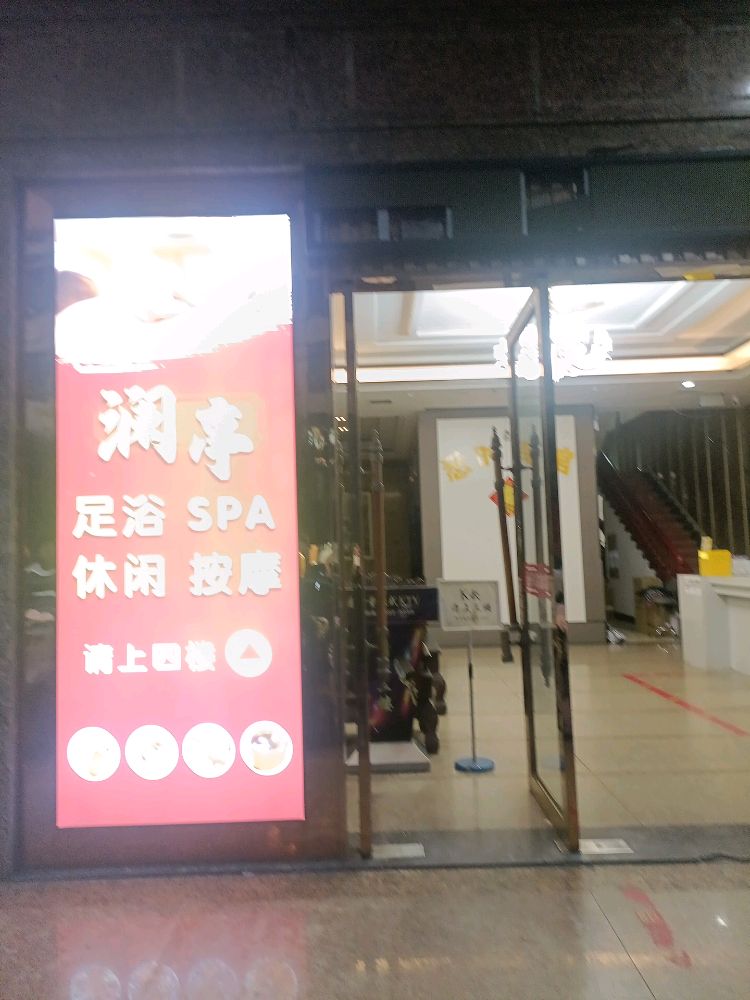 定安定城澜亭会所