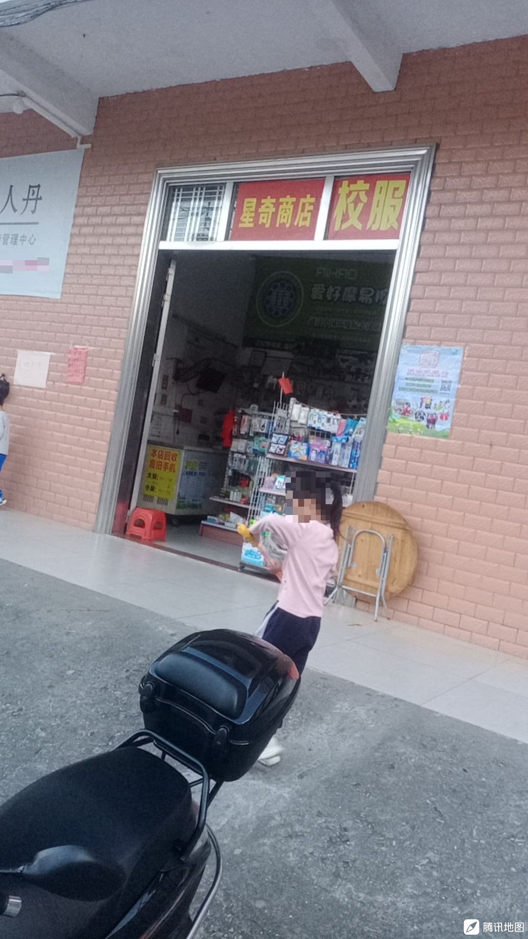 信宜市星奇文具商店