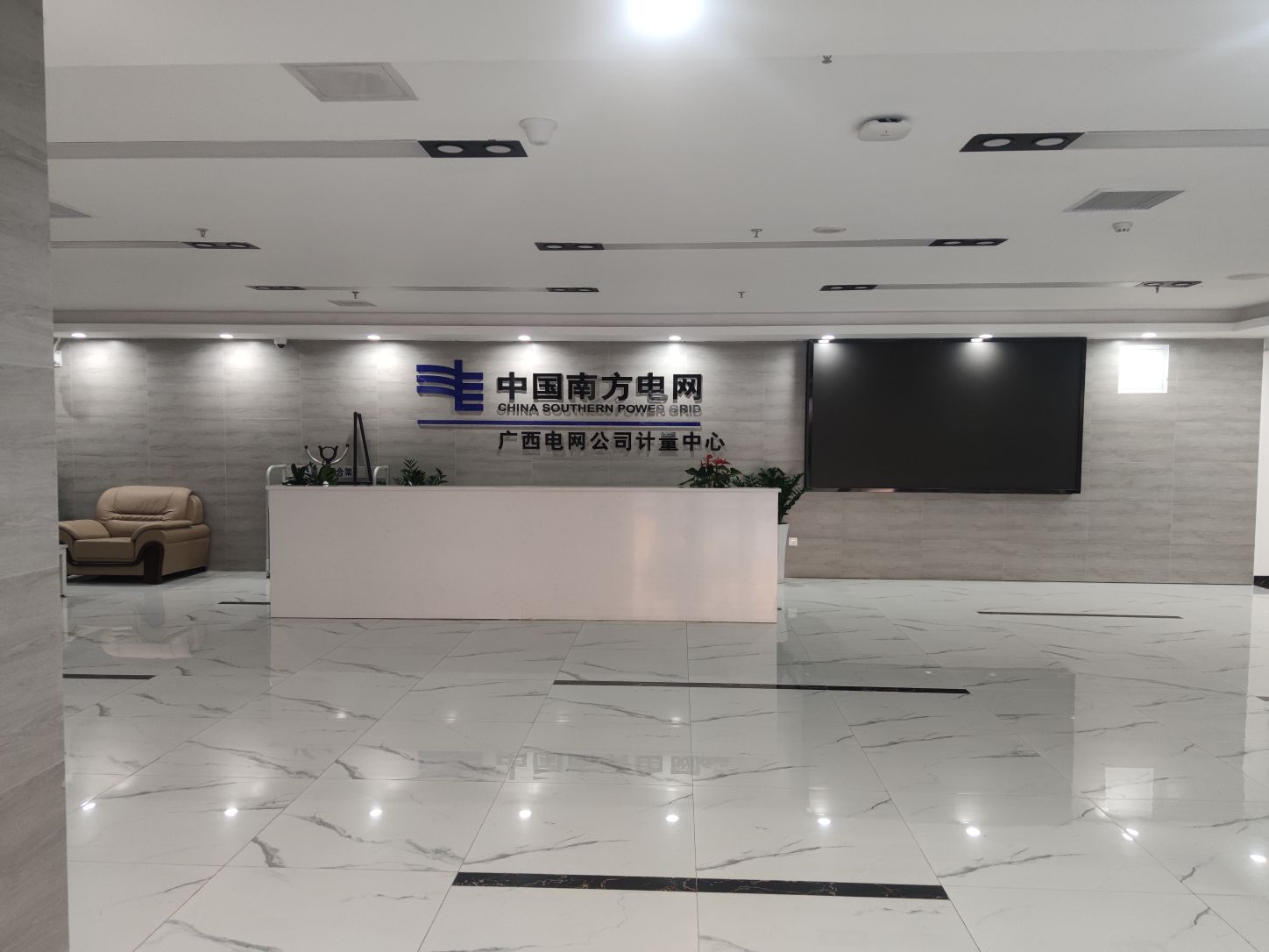 中国南方电网广西电网公司计量中心