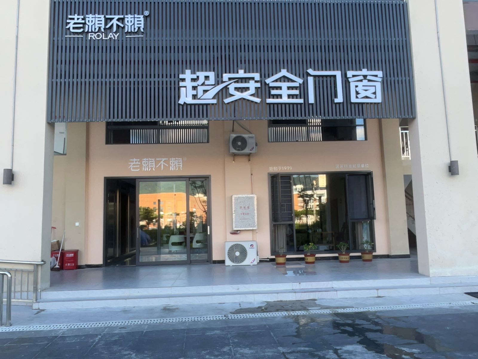 老赖不赖超安全门窗(昌江店)