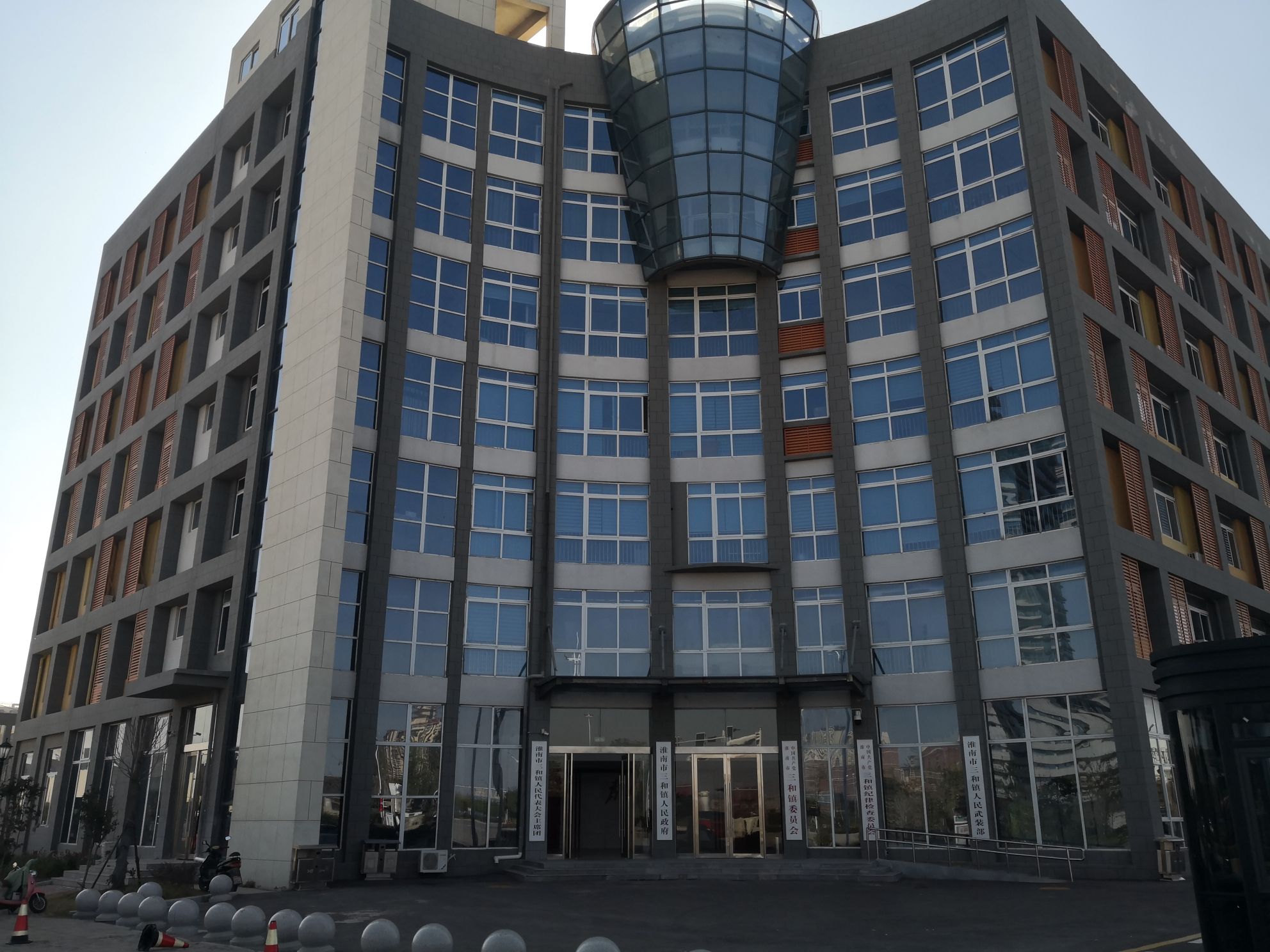 淮南市三和镇人民政府