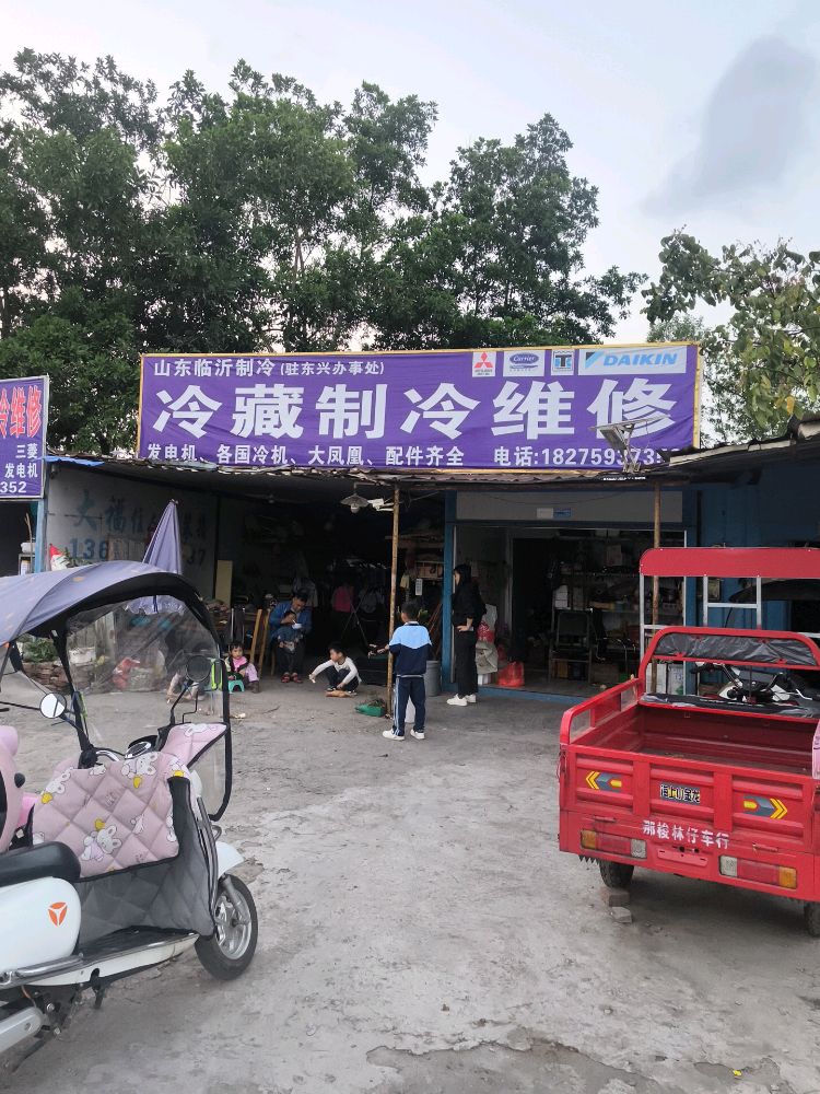 东兴制冷维修
