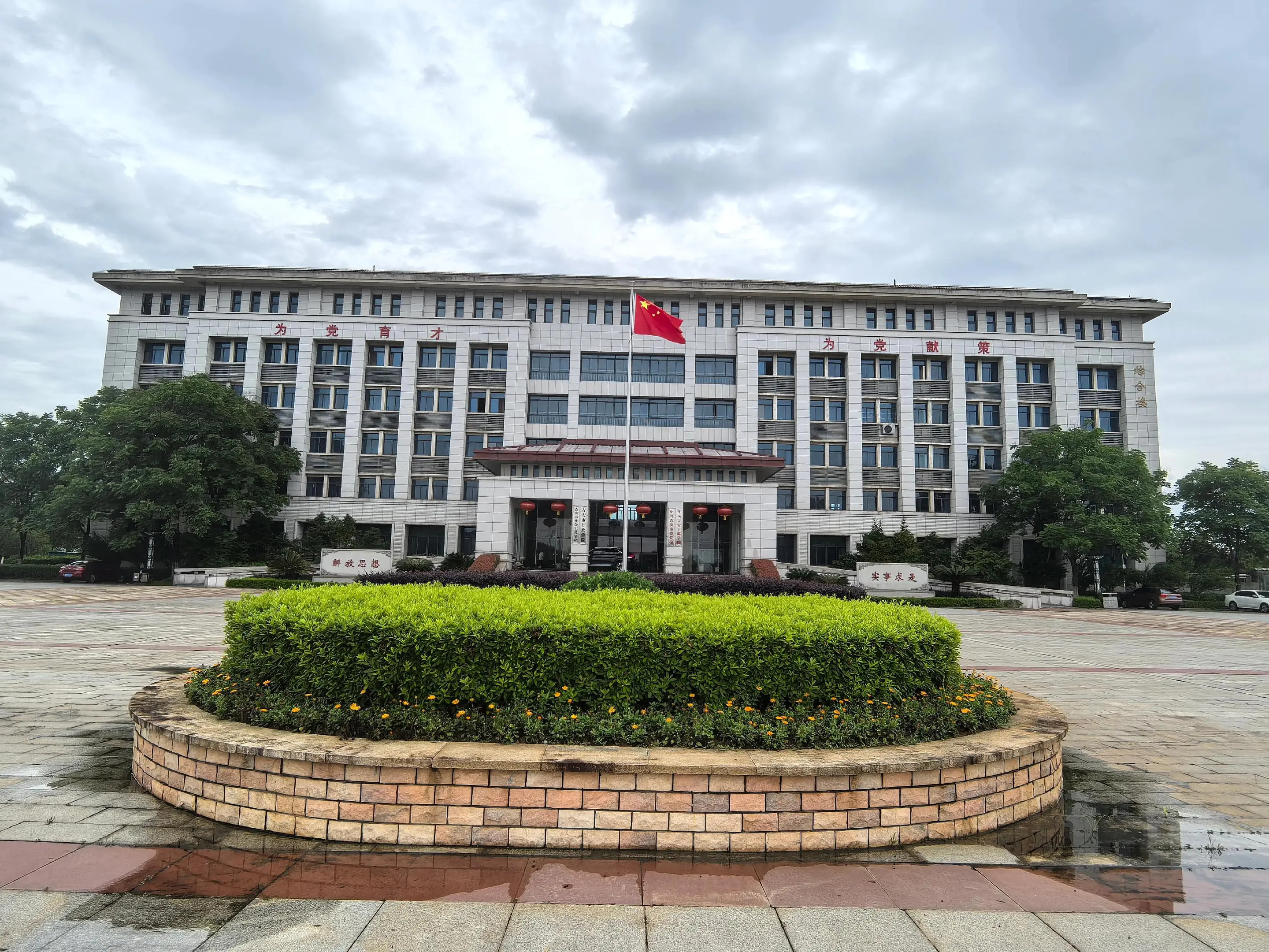 中共吉安市委党校