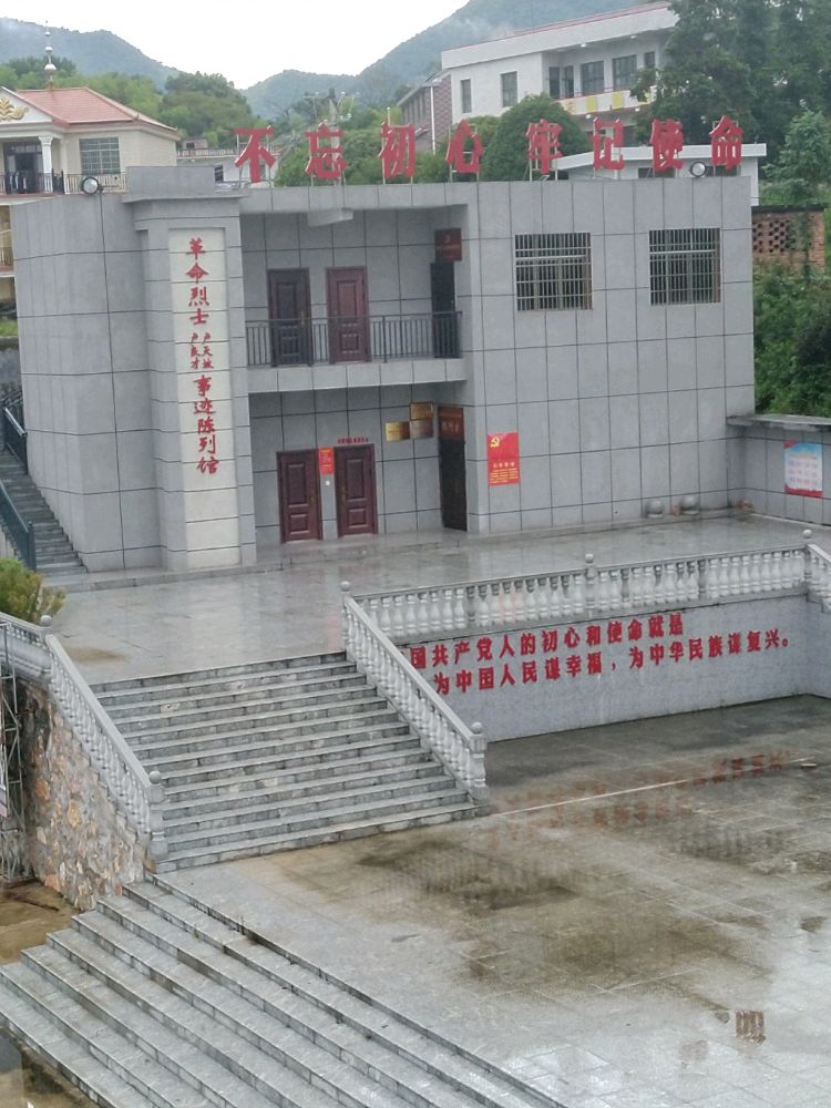 革命烈士卢良才卢天放事迹陈列馆